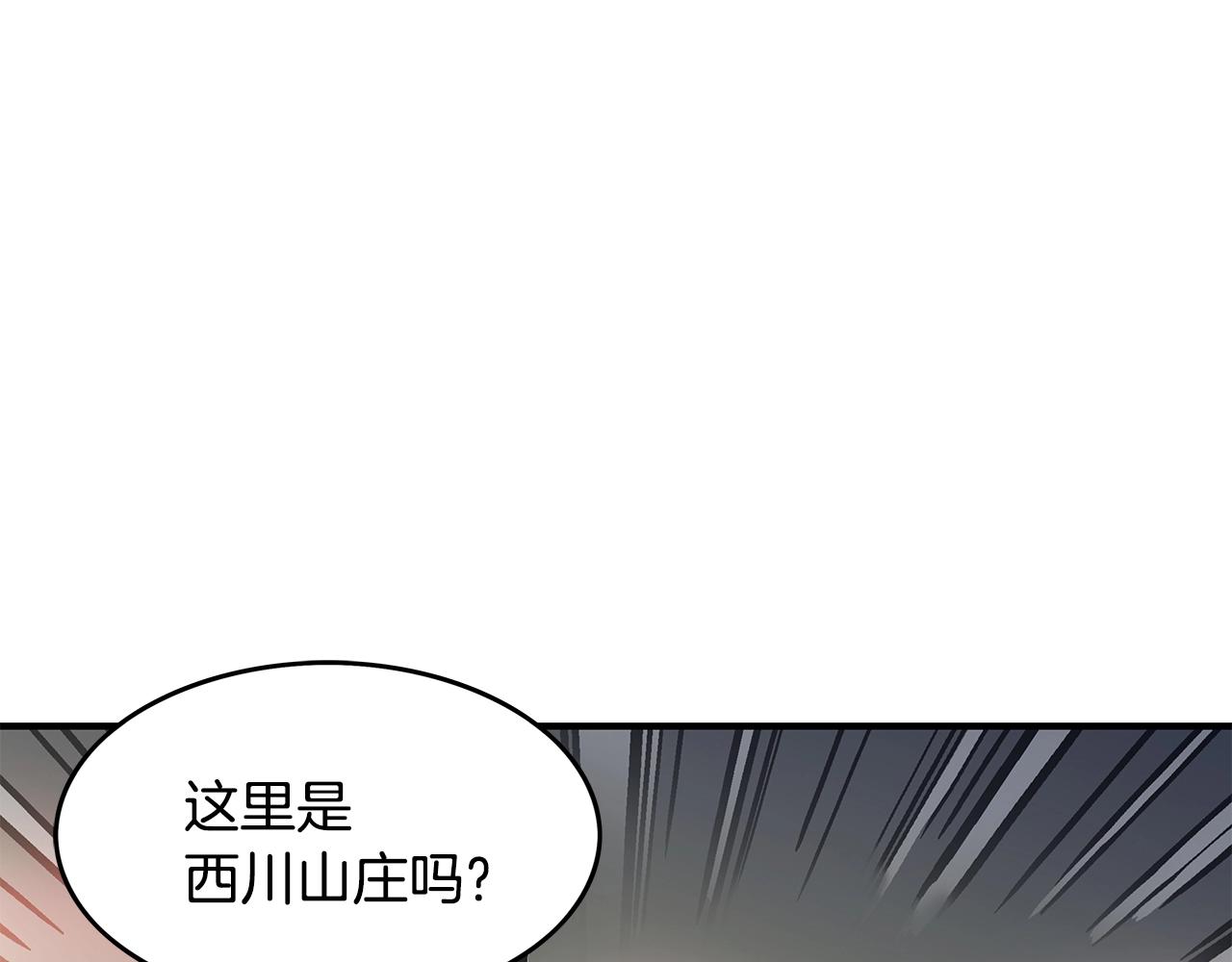 第42话 独自上门118