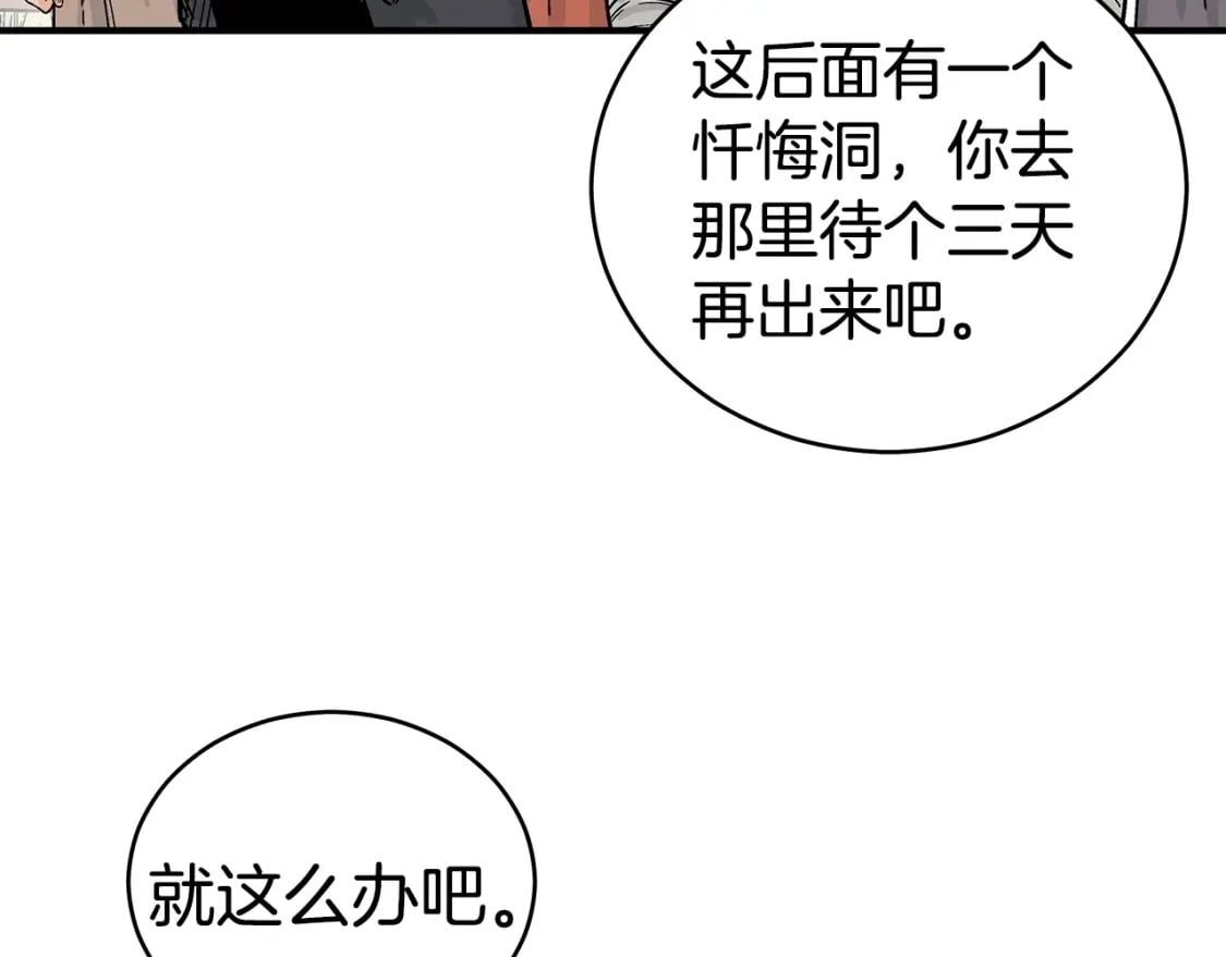 第128话 等待101