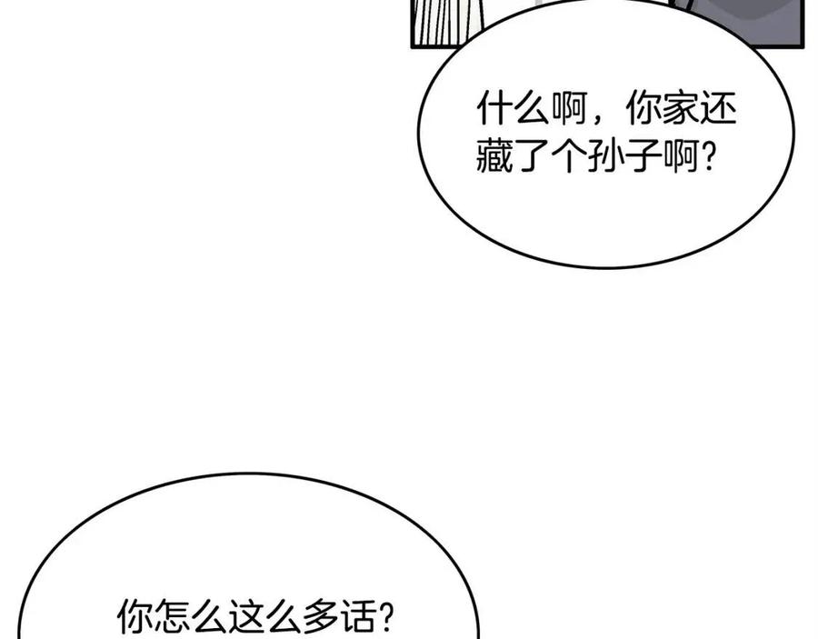 第49话 你的马，交出来！52