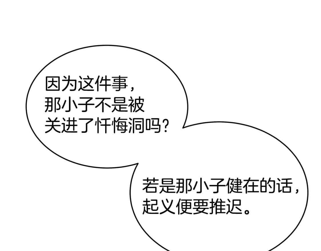 第129话 忏悔洞48