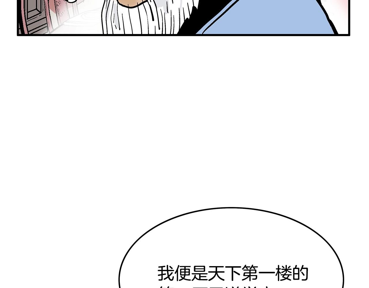 第65话 天下第一楼126