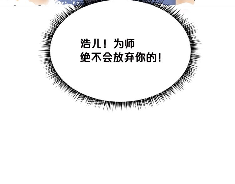 第9话 你必成侠！191