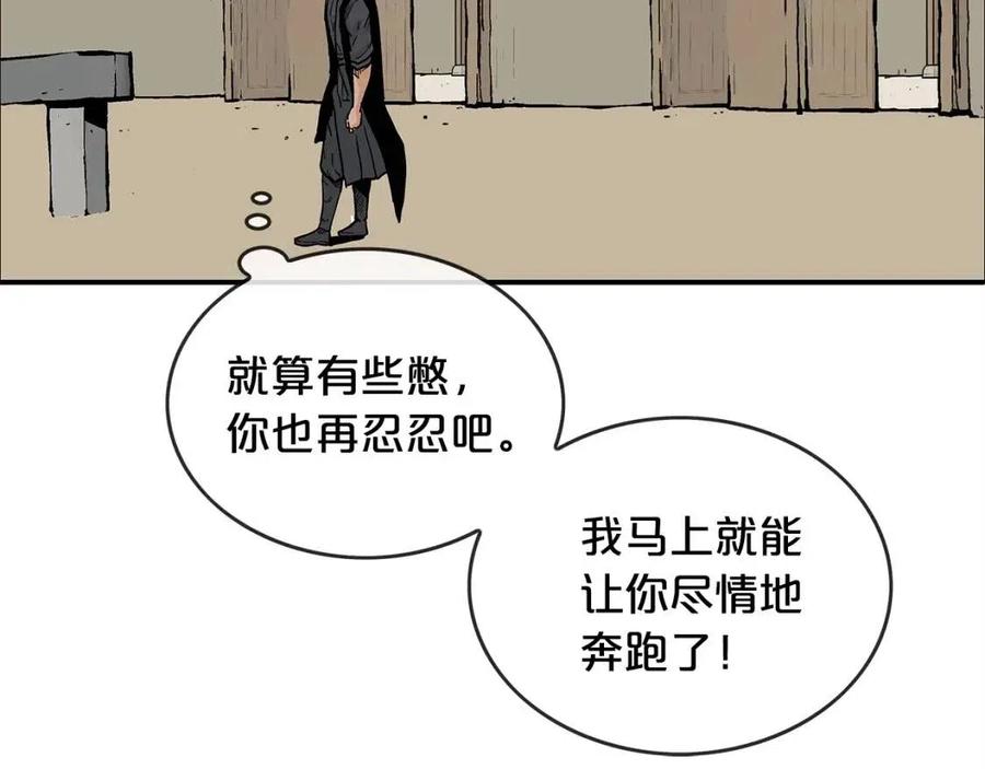 第52话 打我的马？143