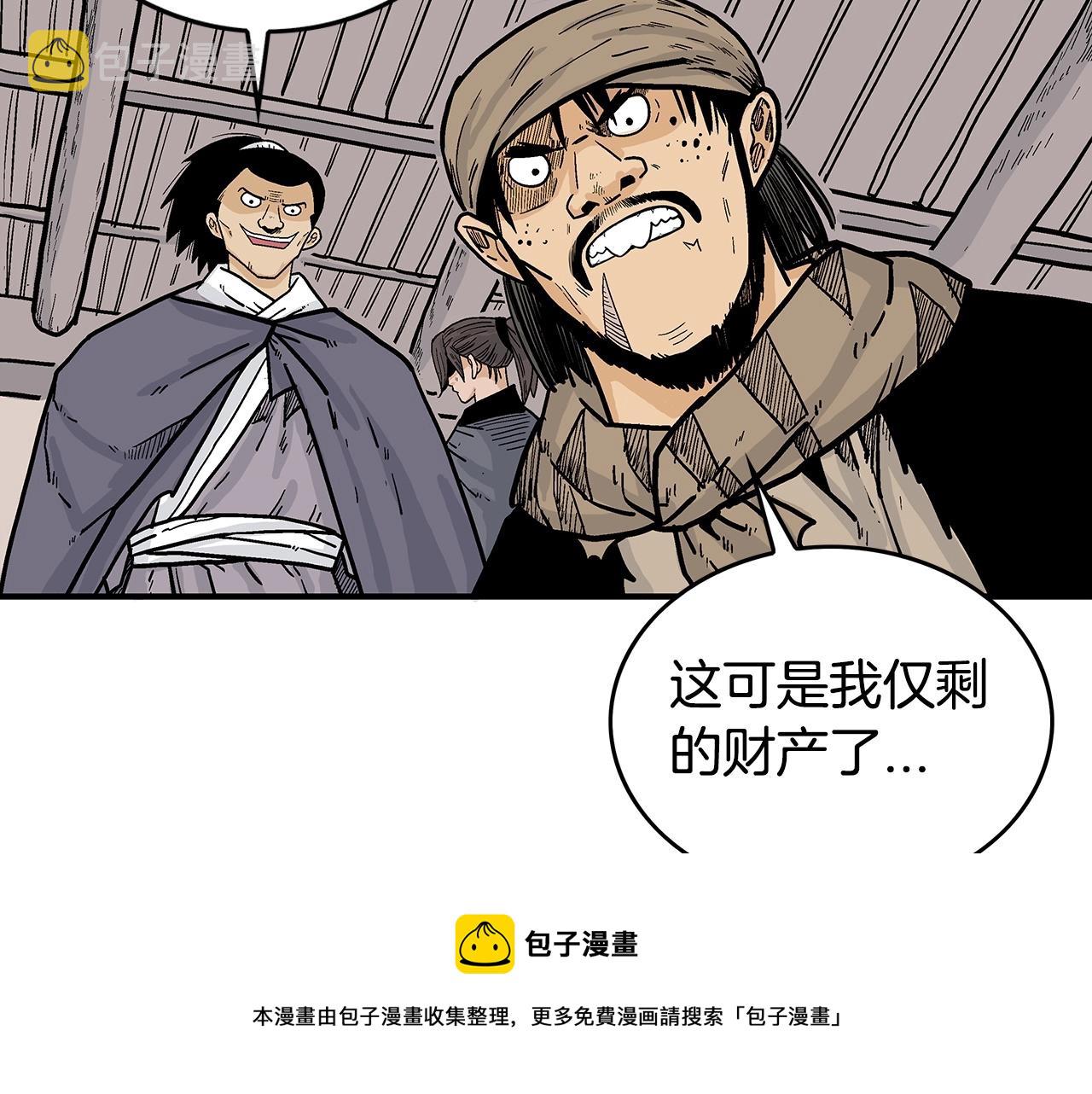 第68话 踏平这里！84
