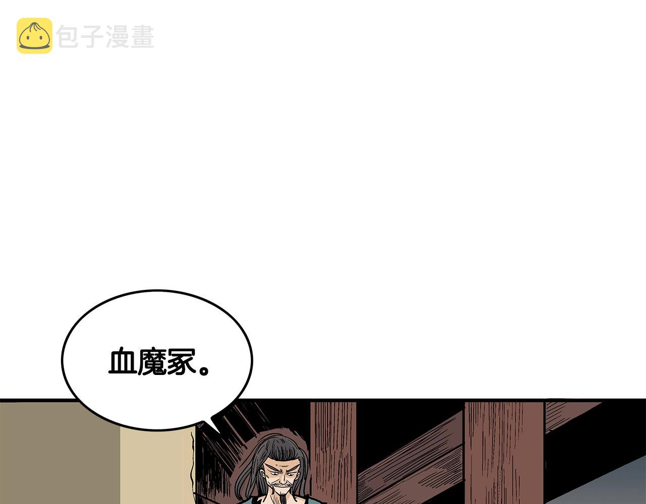 第43话 叫你们谷主出来128