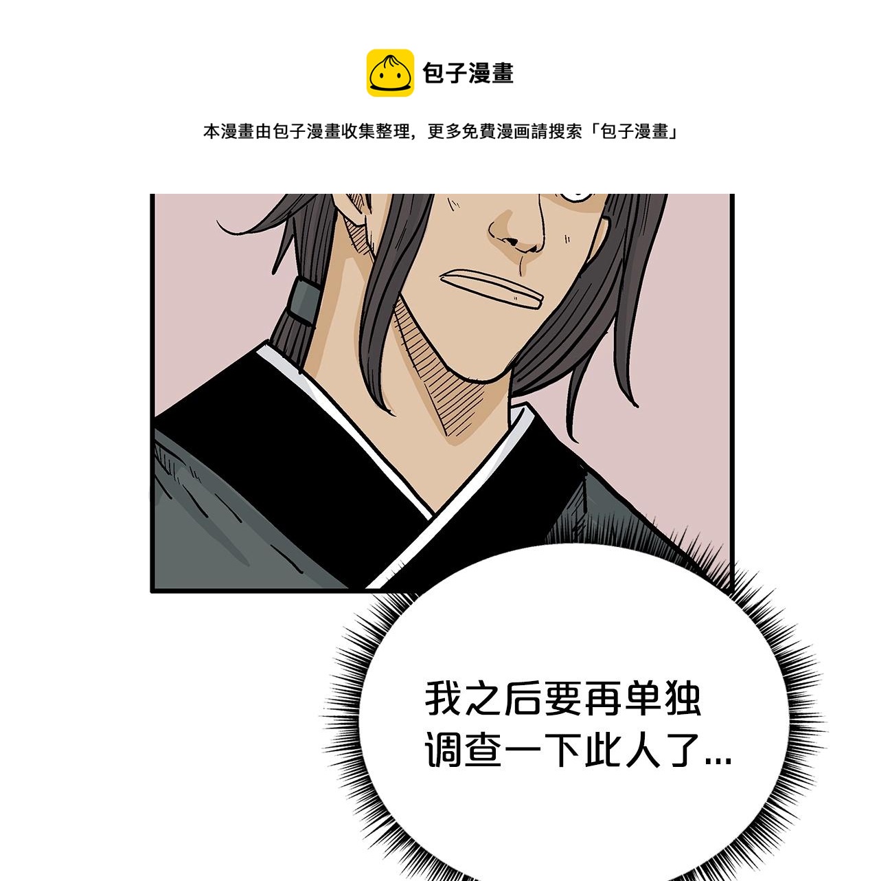 第66话 砸场子吗！？40