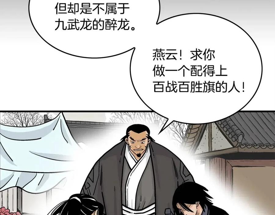 第51话 活着的传奇！84