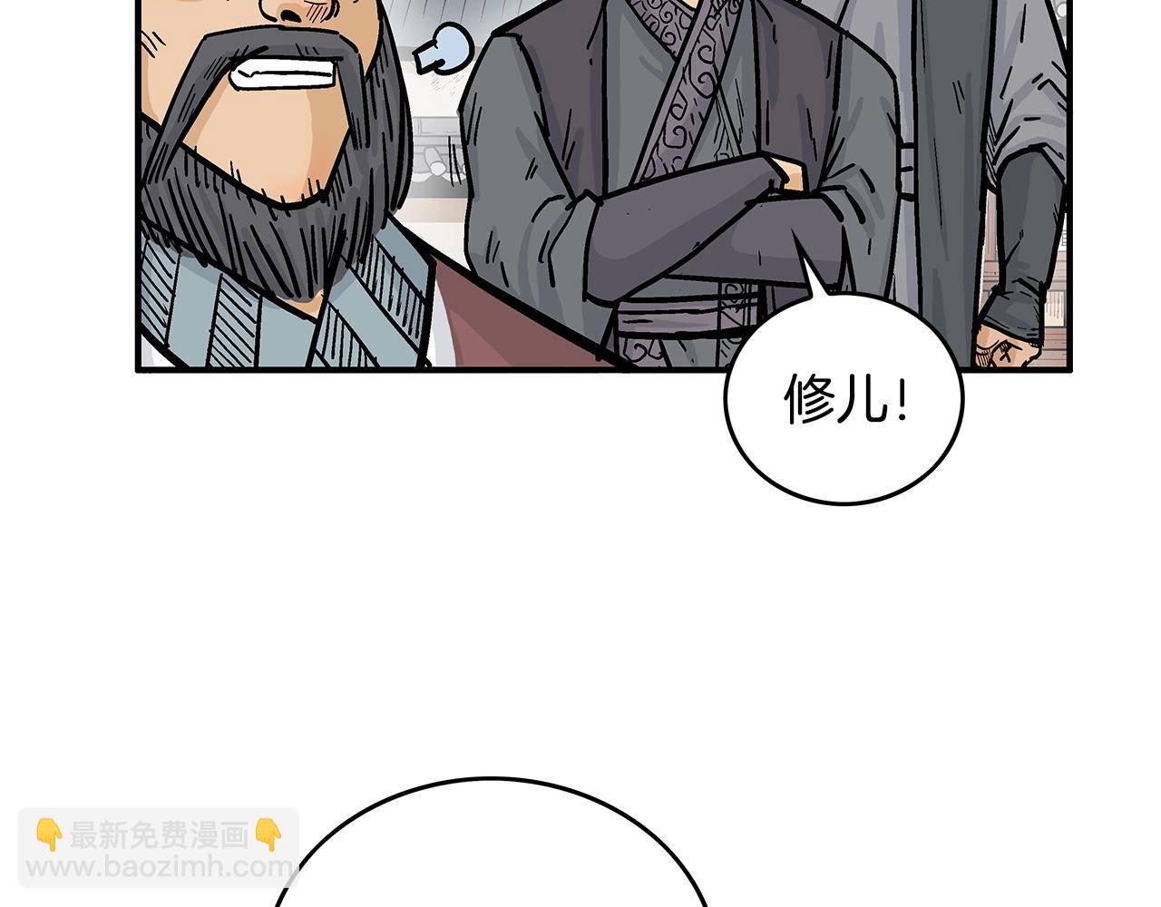 第78话 武林盟141