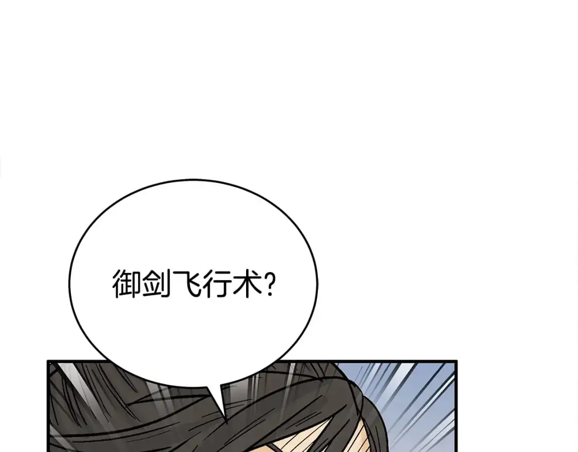第153话 拳魔！143
