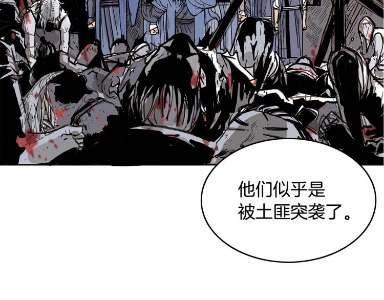 第1话 江湖旧事95