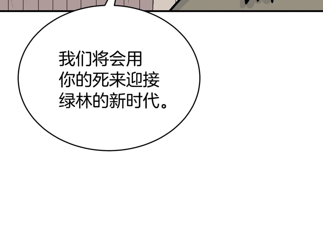 第131话 开始了吗78