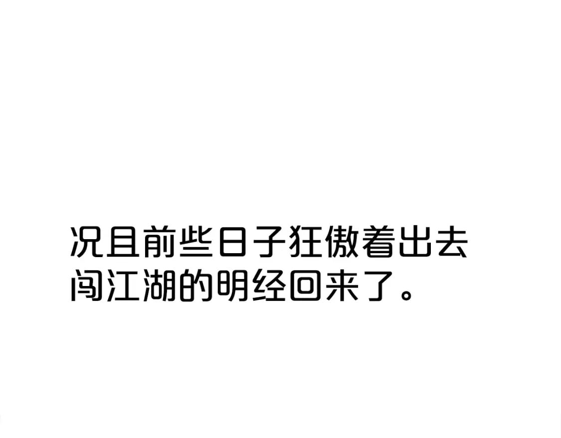 第124话 好酒49