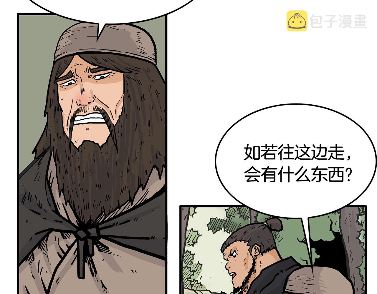 第39话 无法逃脱82