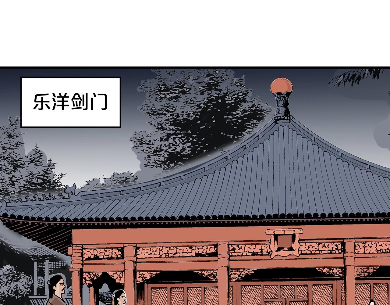 第74话 传说四起31