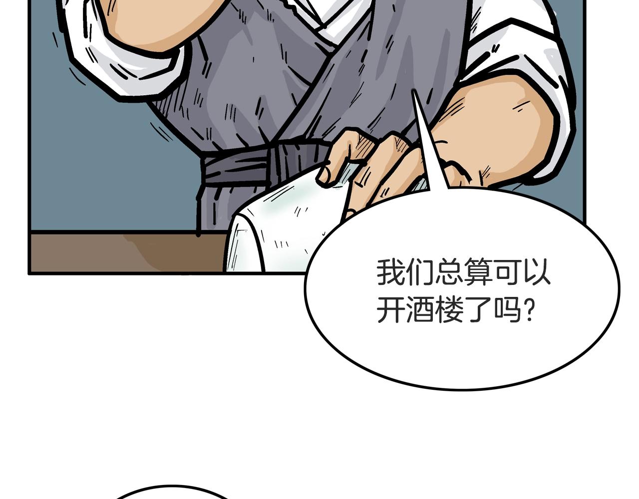 第24话 外面的世界122
