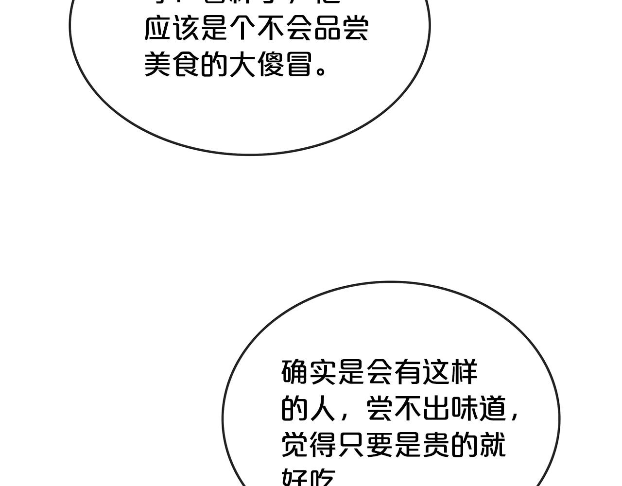 第66话 砸场子吗！？65