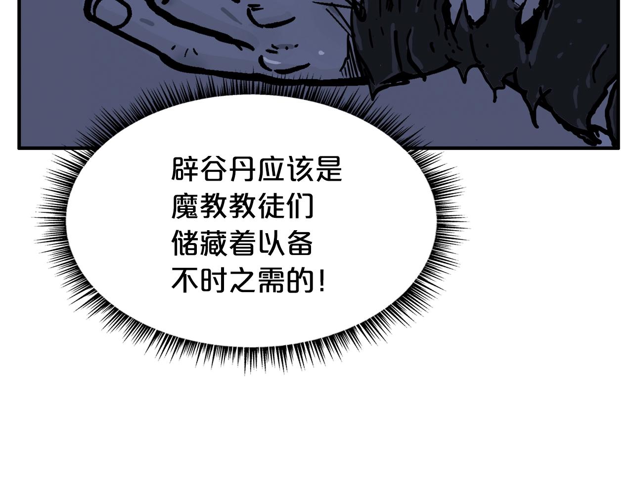 第21话 洞里的魔神129