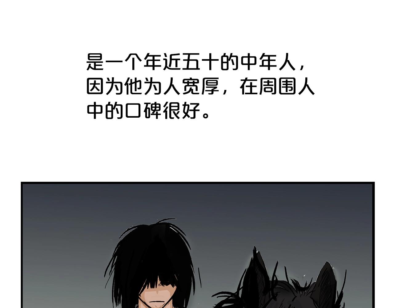 第70话 扫荡武林50