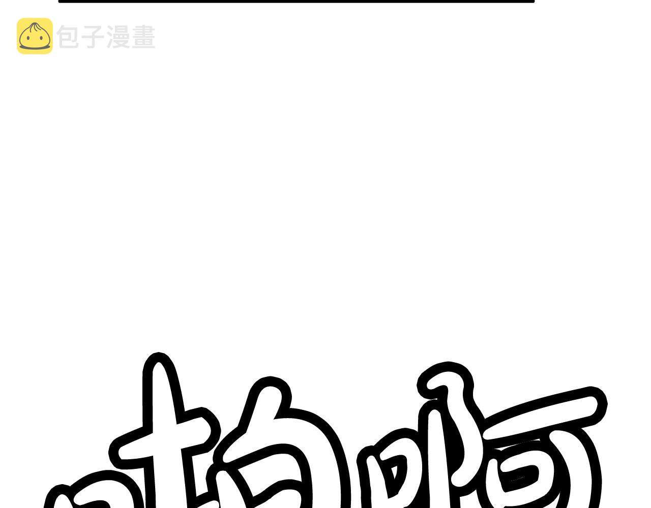 第92话 团灭现场9