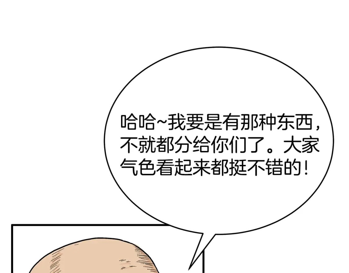 第126话 我们见过？79