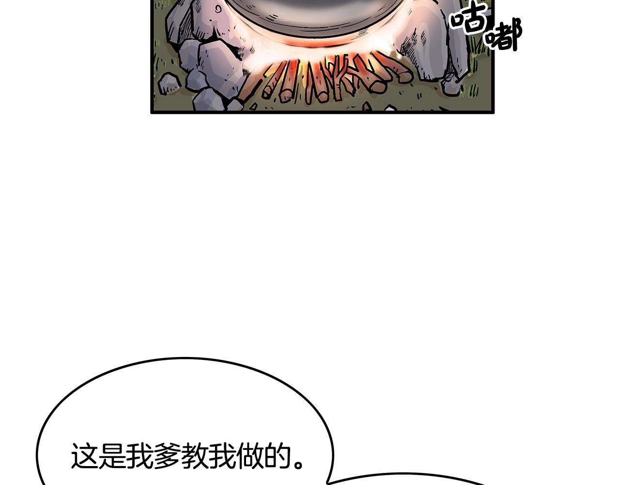 第33话 鱼龙混杂37