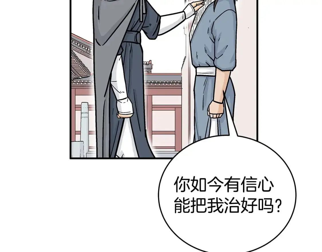 第160话 病人50