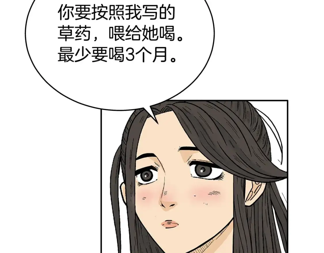 第152话 可恶的小子！48