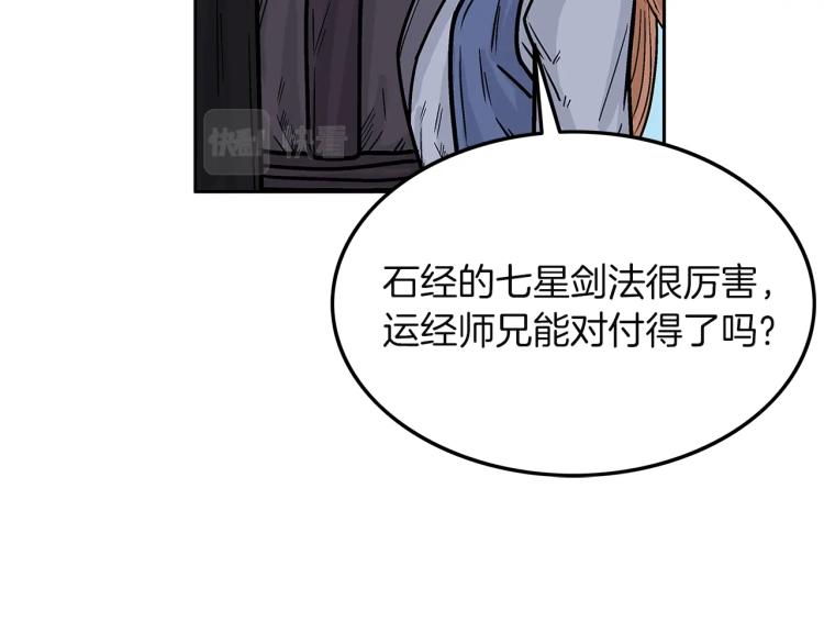 第4话 同门之战61