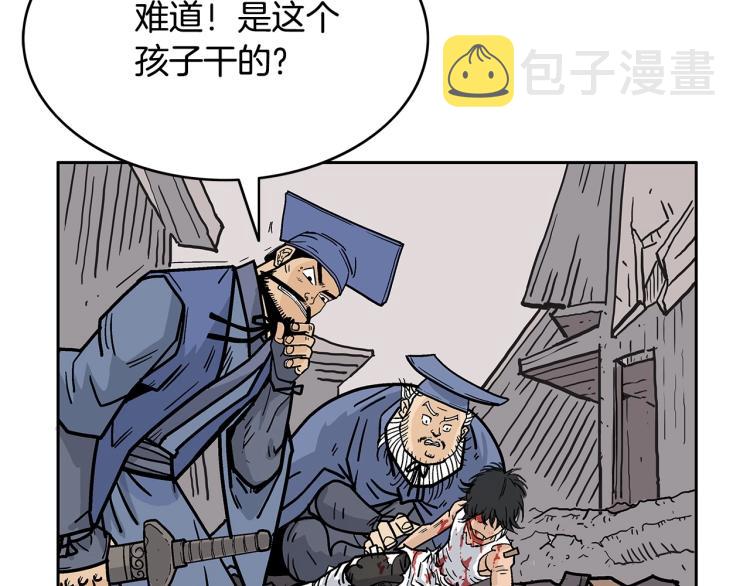 第1话 江湖旧事115