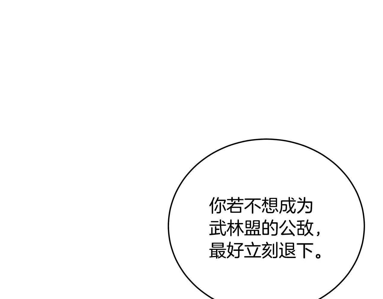 第117话 那个男人是...125