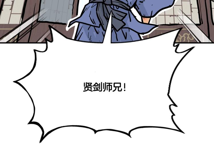 第9话 你必成侠！77