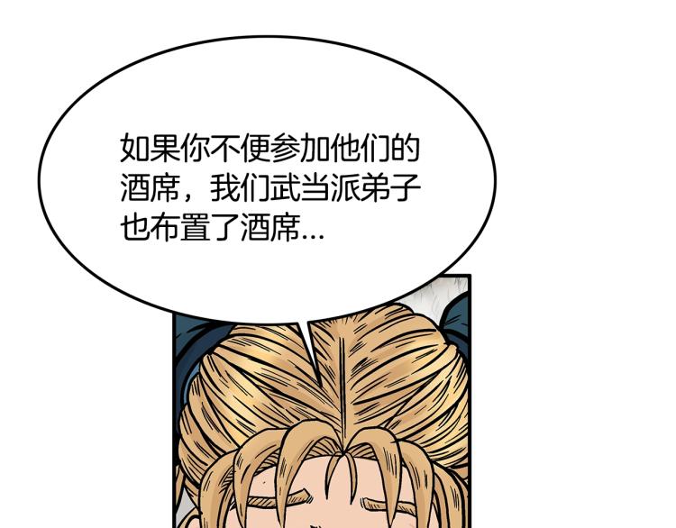 第15话 此仇必报！90