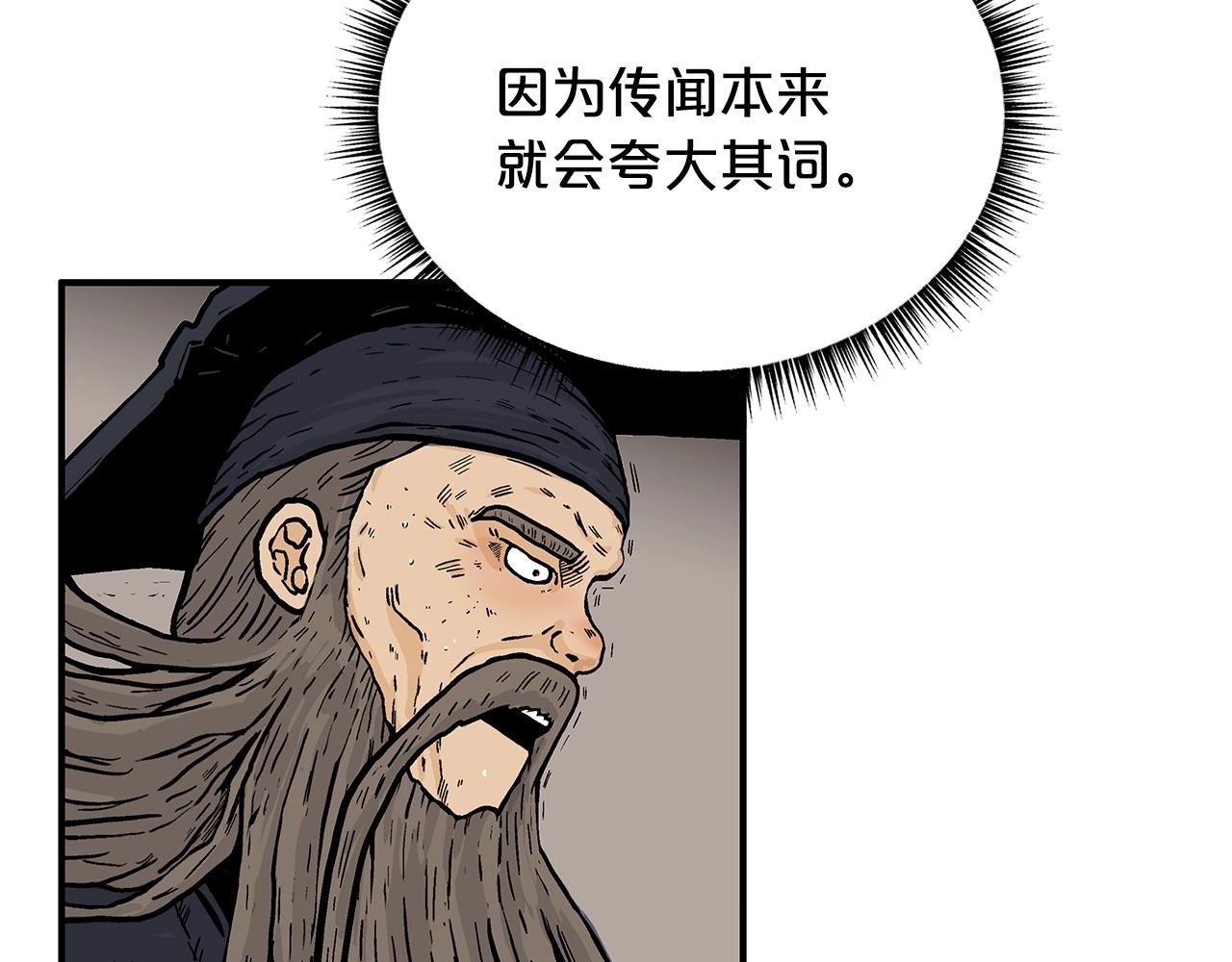 第101话 谭浩..是你吗104