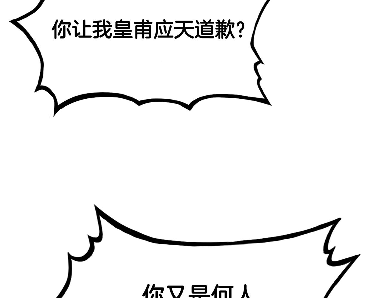 第76话 拔刀！132