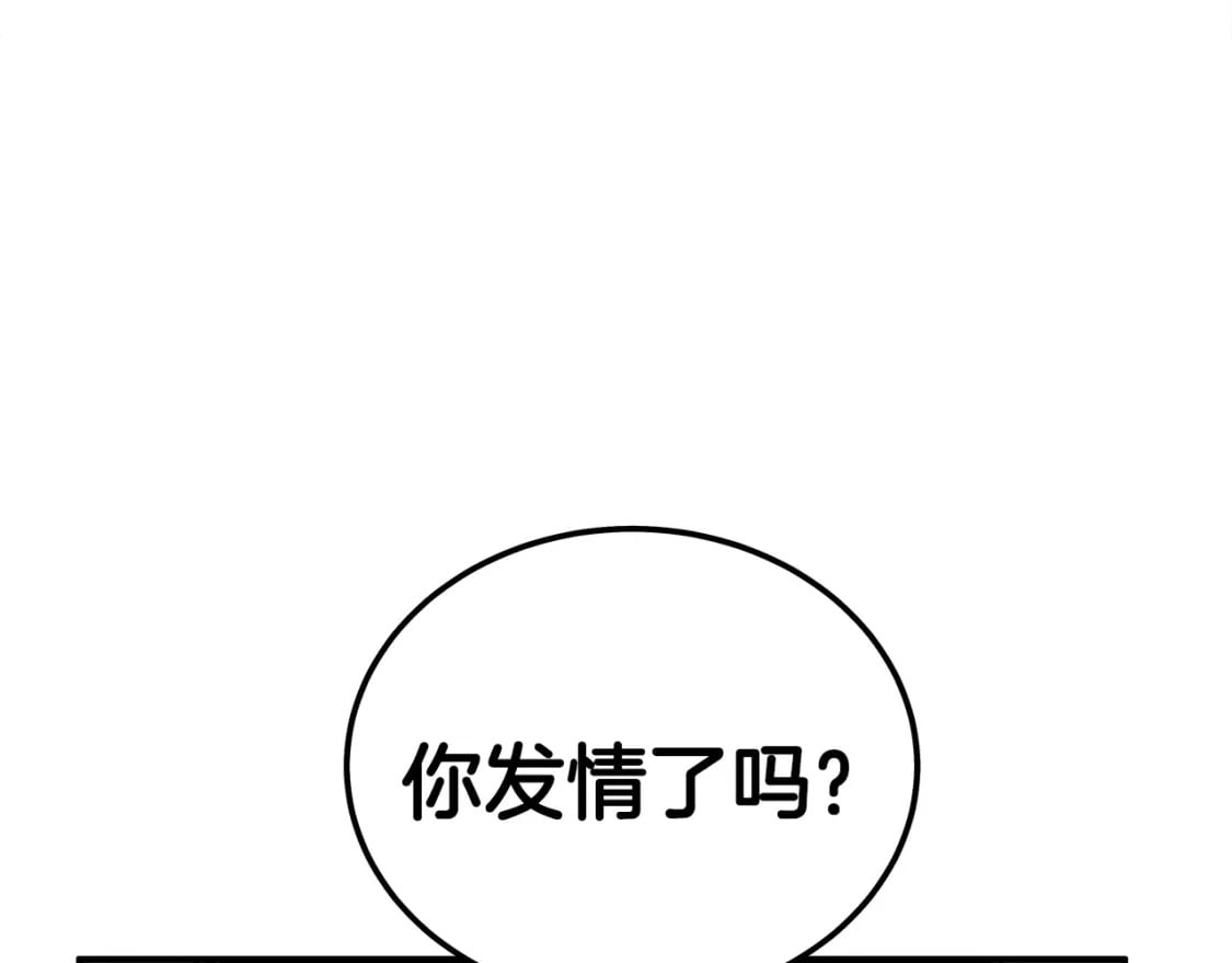 第127话 吃我钢铁钛合金直男一记超级无敌大笔斗！！！135