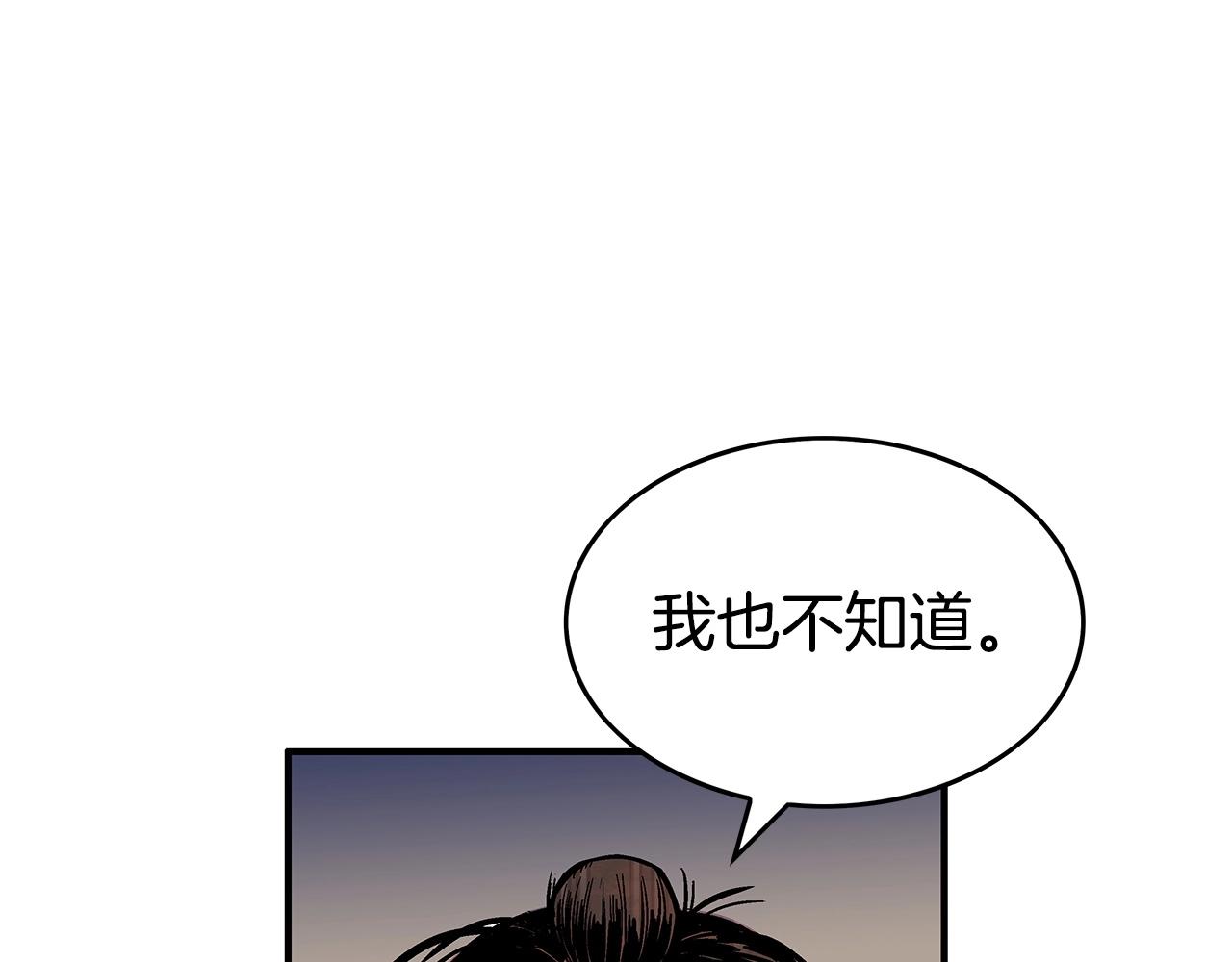 第71话 肃清18
