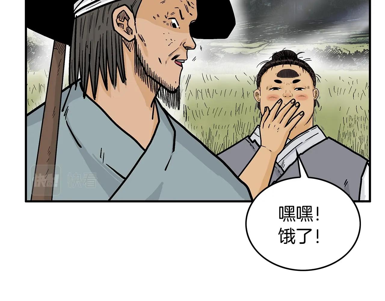 第104话 人情世故！87