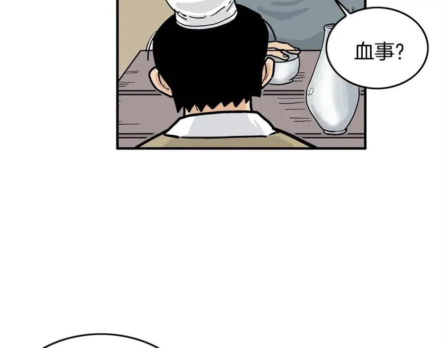 第52话 打我的马？98