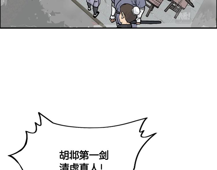 第15话 此仇必报！34