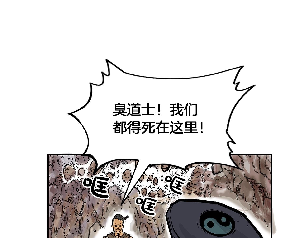第20话 残酷的结局95