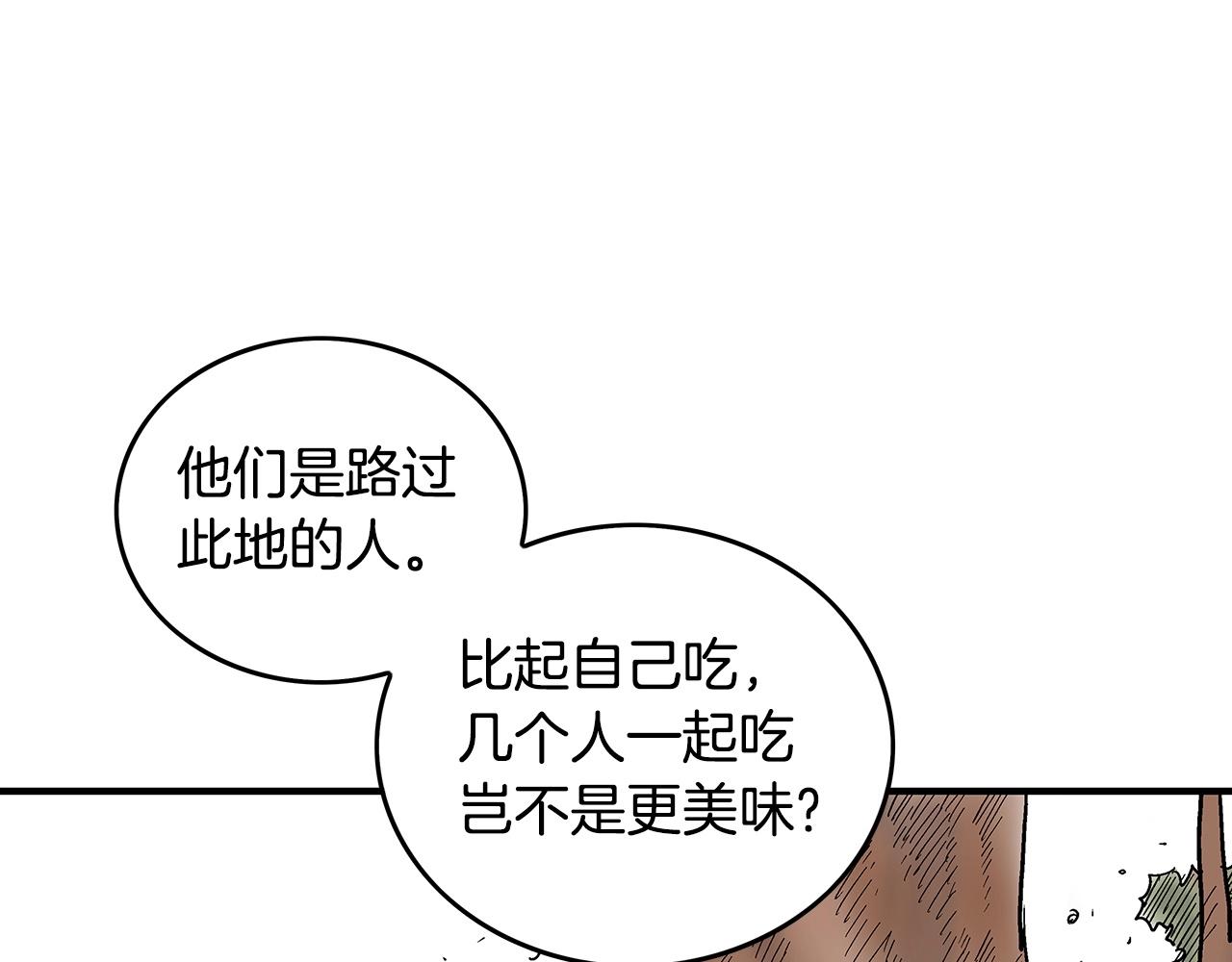 第104话 人情世故！96