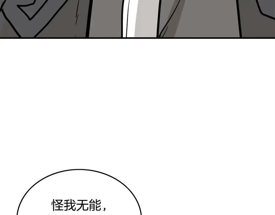 第54话 崆峒派88