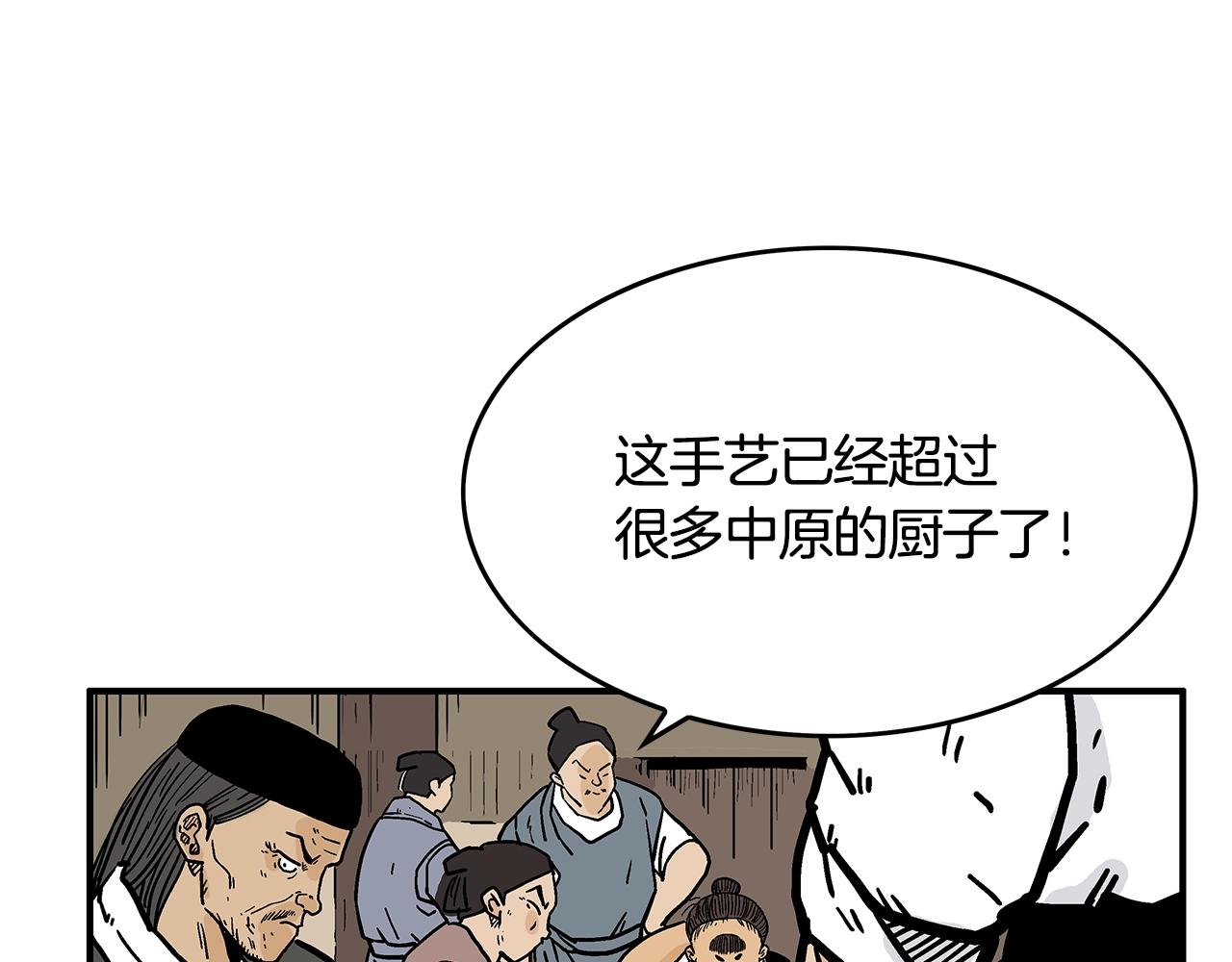 第38话 暗器呼啸122