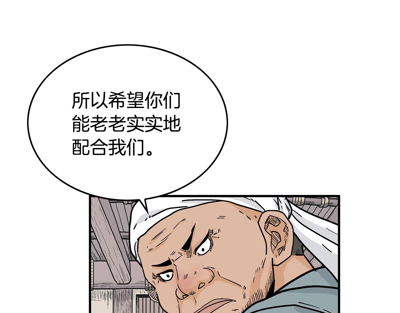 第108话 那个男人是...65