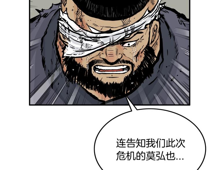 第16话 围剿魔教89