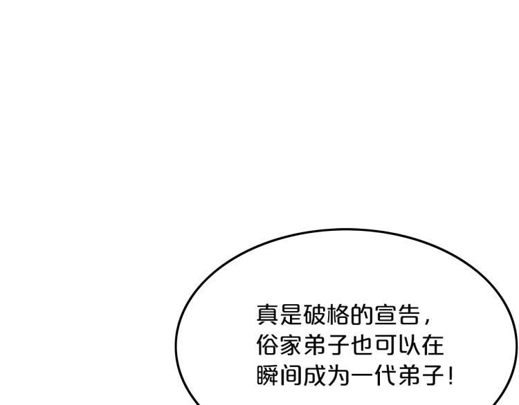 第4话 同门之战19