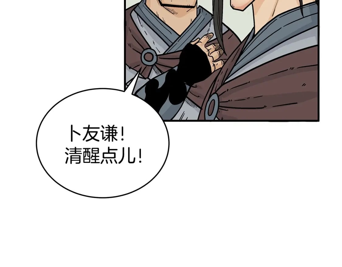 第121话 琴魔63