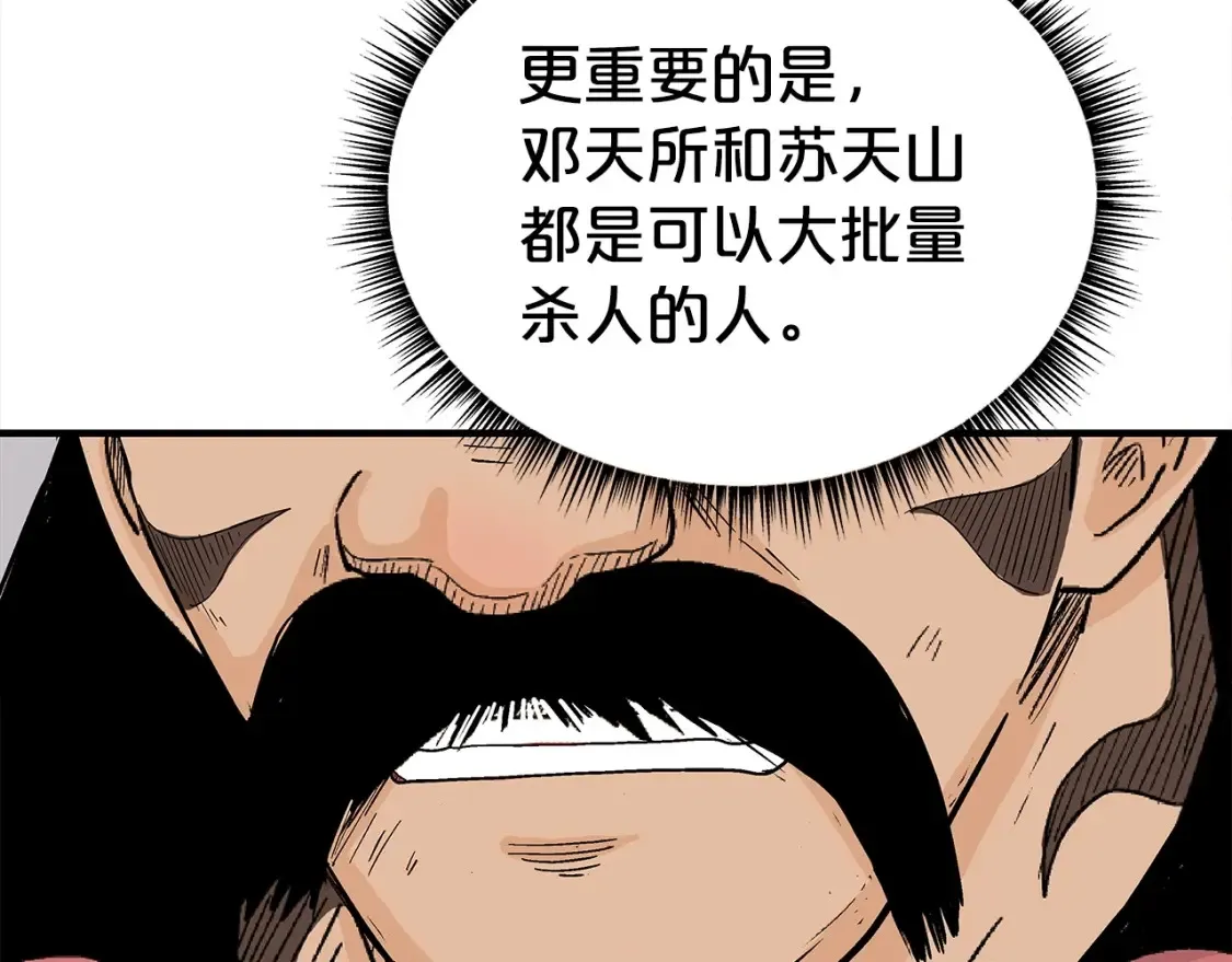 第163话62