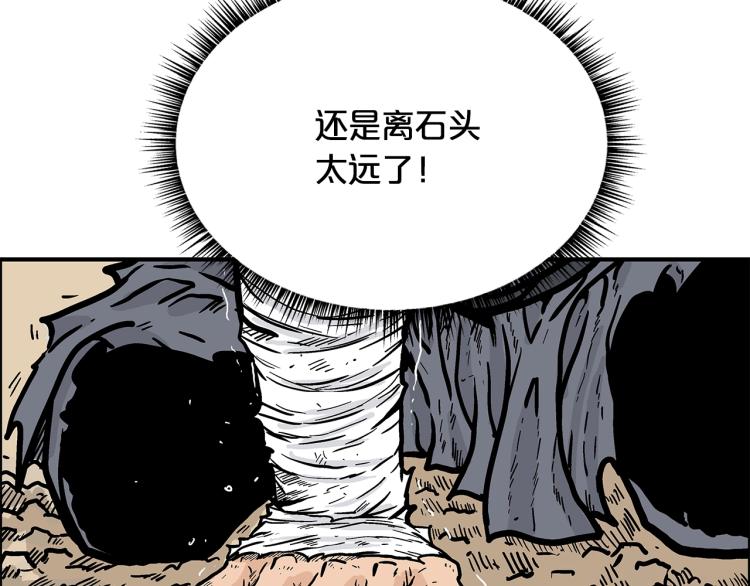 第11话 江湖传说103