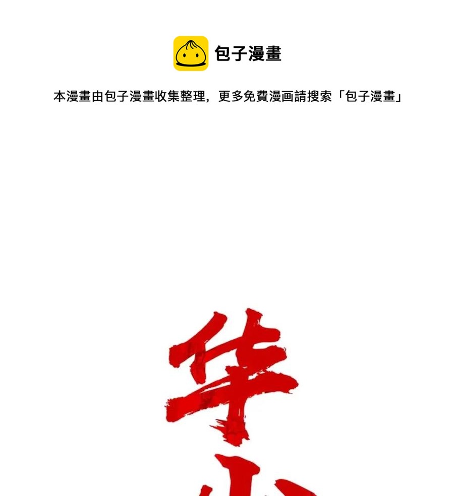 第53话 这一拳！焯！啥啊！0